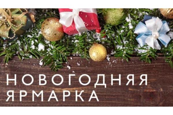 Выставка-ярмарка народных промыслов и производителей новогодней сувенирной продукции  в городе Тула (Российская Федерация)